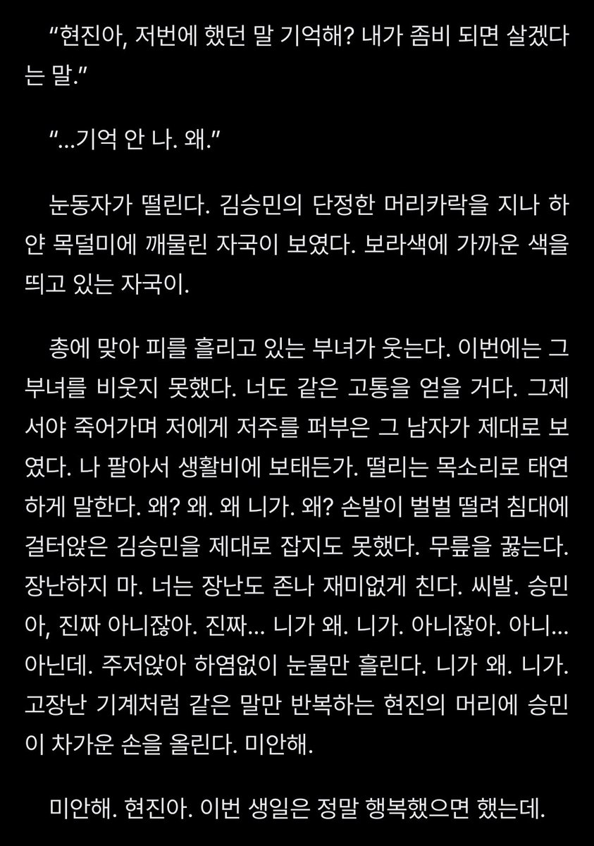 0322_hs's tweet photo. 씨…씨발…아 어떡해…….
하너무..너무슬프다 https://t.co/0Zt6Q5NwZg
