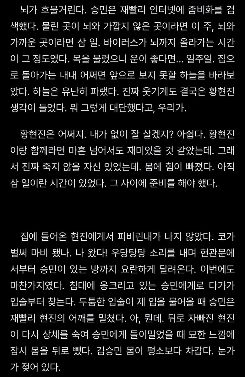 0322_hs's tweet photo. 씨…씨발…아 어떡해…….
하너무..너무슬프다 https://t.co/0Zt6Q5NwZg
