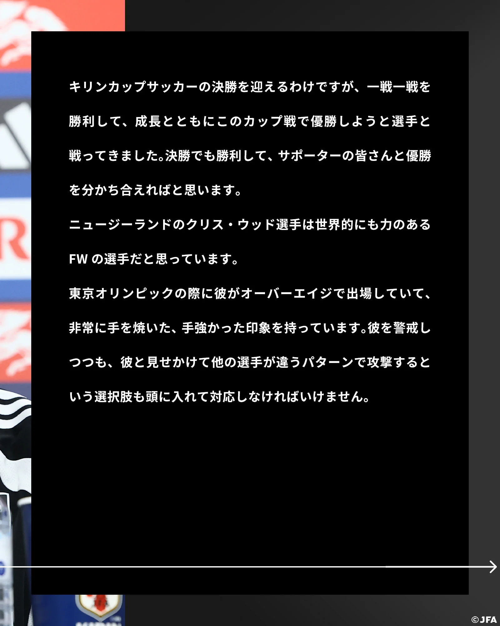 サッカー日本代表 🇯🇵 on X: 