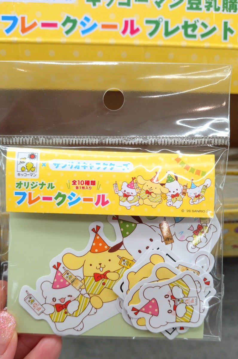 eri00423's tweet photo. ポストで情報教えてくれた方のおかげで、豆乳のフレークシール見つかったのでありがとうございます💮 https://t.co/Tt98yxY0s7