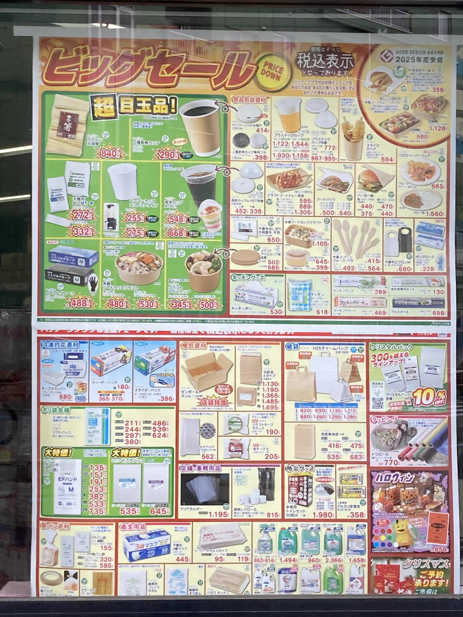 FMわっぴー【公式】 على X: 
