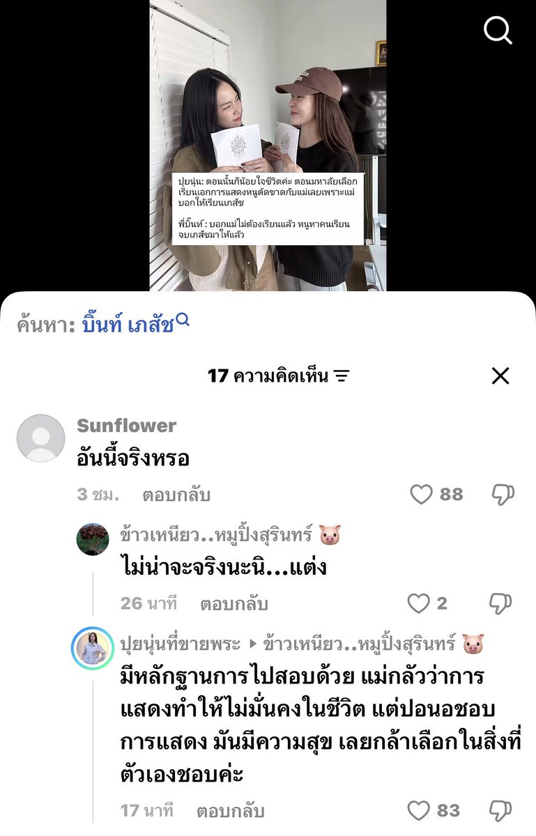 pimdarin__'s tweet photo. ปอนอมานไม่ยอมเด้อ เก่งว่ะ https://t.co/roztER77o7