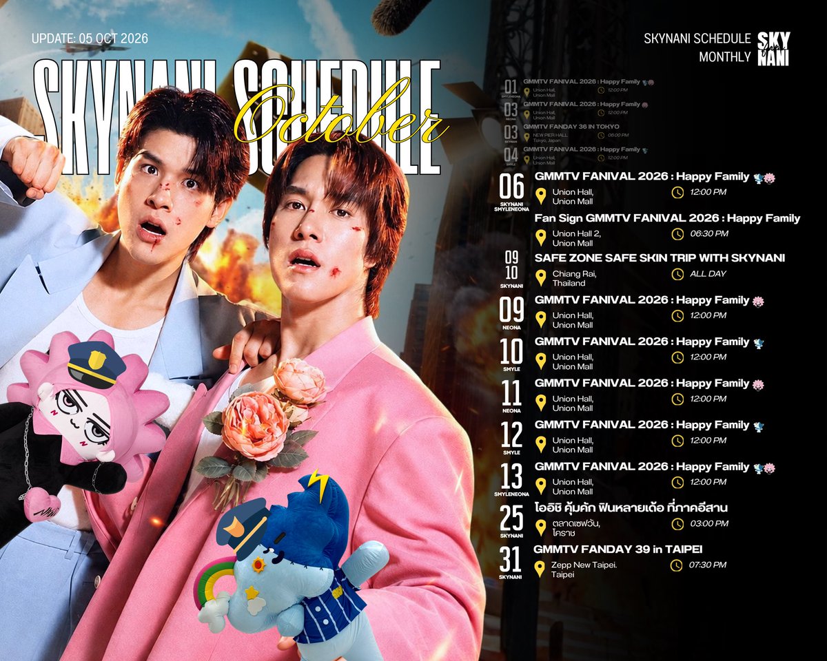 SKYNANI_FAMILY's tweet photo. ⟢ SkyNani Schedule OCTOBER 🚔🚨
📆 UPDATE: 05.10.26

🆕 25.05 โออิชิ คุ้มคัก ฟินหลายเด้อ ที่ภาคอีสาน

#SkyNani #สกายนานิ
#skywongravee #hirunkit_
#SMYLE #NEONA https://t.co/shE1vWsvPe