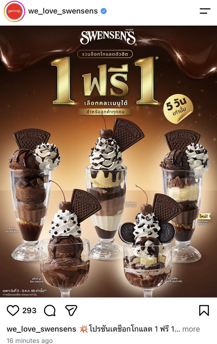 praewlovemarc's tweet photo. Swensen’s จัดโปรซันเดช็อกโกแลต 1 ฟรี 1
5 วันเท่านั้นน 5 เมนูเอาใจช็อกโกแลตเลิฟเวอร์🍫
สำหรับลูกค้าทุกคน
📅5-9 ต.ค.69
📍Swensen’s ทุกสาขา ยกเว้นป่าตอง https://t.co/iJ99mhcXff