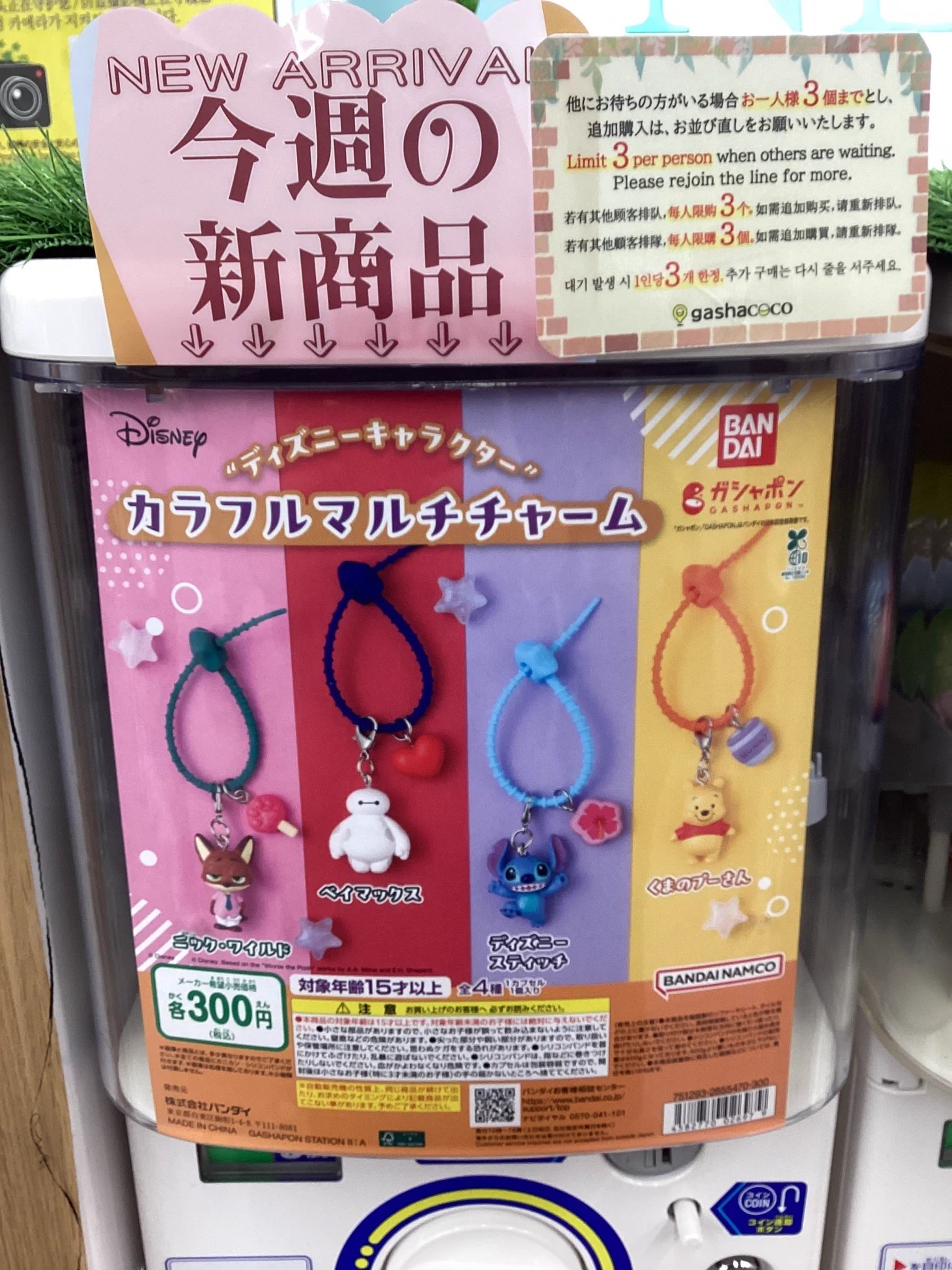 ディズニー 品切れ 再入荷 いつ 2026