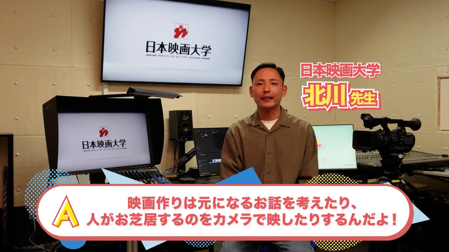 日本映画大学（公式） (@eigadaigaku_pr) / X