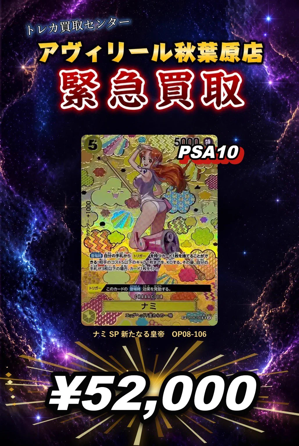 トレカ買取センター アヴィリール秋葉原店 on X: 