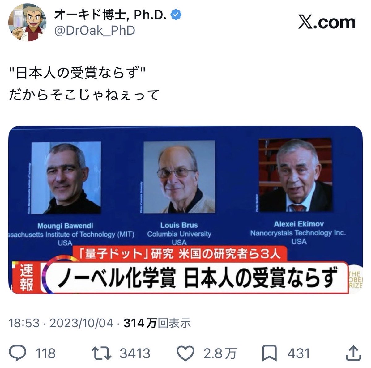 DrOak_PhD's tweet photo. 今年もこれを貼る時期 https://t.co/5RlM8EC7xt