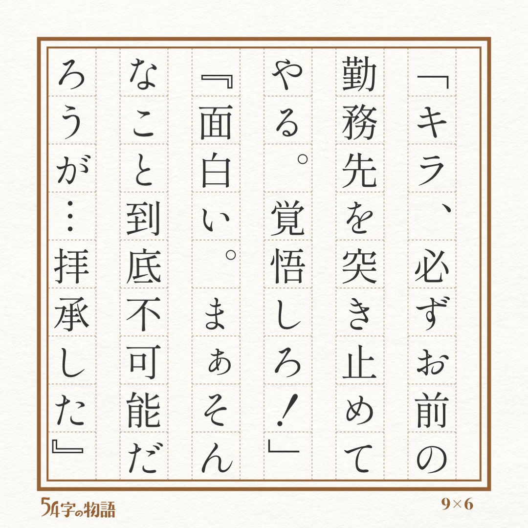 liner_radio's tweet photo. #54字の物語 https://t.co/Ng5maBkFZV