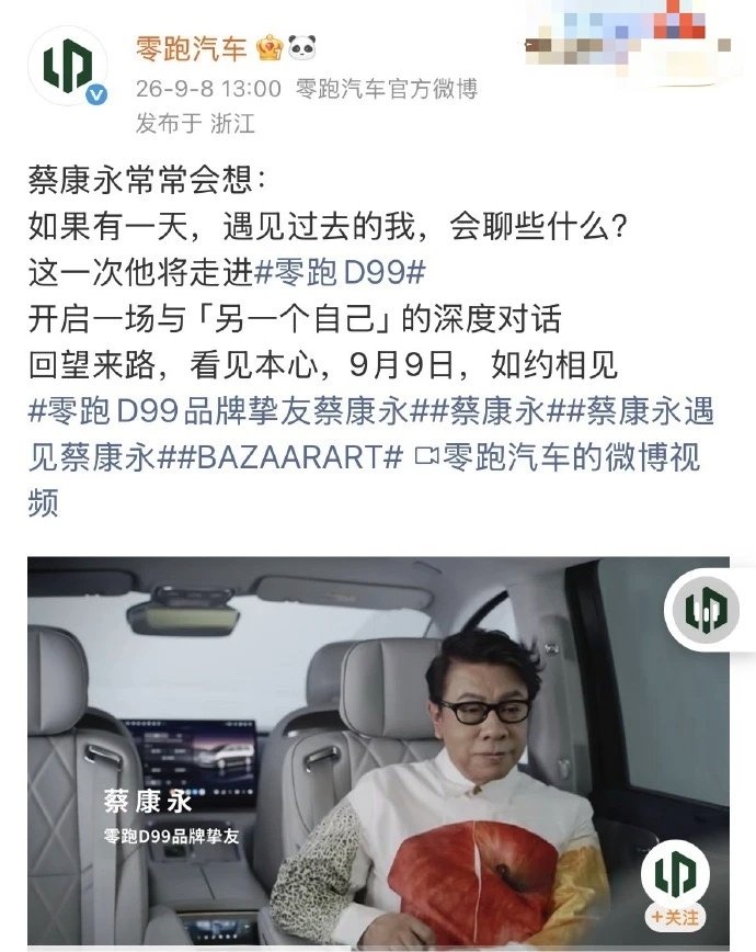 letmego6327's tweet photo. 蔡康永现身台独分子竞选现场，“暗独” 转“明独”～

中国企业极速切割，昨天23时24分，零跑汽车发布声明：
零跑汽车始终坚持一个中国原则，台湾是中国领土不可分割的一部分，坚决反对任何形式的“台独”分裂活动及一切伤害民族感情的言行。

蔡康永1962年3月1日出生于中国台湾省台北市，祖籍浙江省宁波市，汉族～

中国家庭汉族血统～
跟那些满眼赤诚愿意做“中华民族”的孩子相比，谁才是我们的一家人？

还是那句话，管你台独满独藏独蒙独疆独皇汉，只要破坏中华民族伟大复兴，那就是敌人～