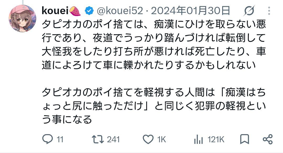 females_db_park's tweet photo. 出産は安全でタピオカのポイ捨ては命に関わるのわけわからん https://t.co/CC7KlCl2Vw