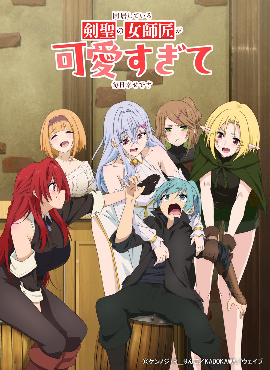 shisho_anime's tweet photo. ⚔️╋━━━━━━━
　　　TVアニメ『#剣聖の女師匠』
　　マチ★アソビ vol.31 出展決定💥
　　　　　　　　　━━━━━━━╋⚔️

パラソルブースではマンガ『同居している剣聖の女師匠が可愛すぎて毎日幸せです』がお楽しみいただける、試し読み小冊子の配布を予定しております！
お楽しみに✨ 

【イベント情報】 
イベント：マチ★アソビ vol.31 
開催日時：2026年10月17日（土）〜2026年10月18日（日） 
開催場所：徳島県徳島市 
配布：マンガ『同居している剣聖の女師匠が可愛すぎて毎日幸せです』試し読み小冊子（※なくなり次第終了となります） 
 
#アニメ女師匠 #マチアソビ