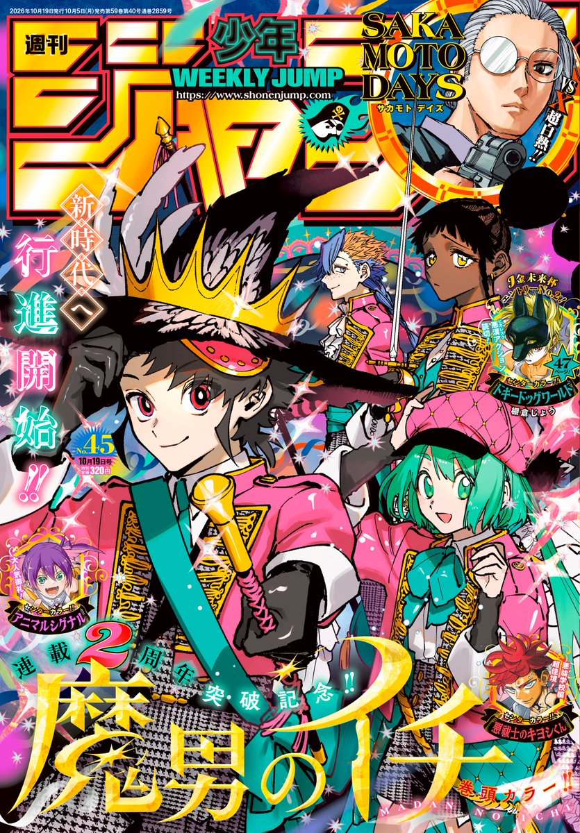 SAKAMOTO_STORE's tweet photo. 【週刊少年ジャンプ45号本日発売】
#SAKAMOTODAYS 最新277話掲載‼️

葵が告げる大事な話とは⁉️
動揺する坂本たちに×が迫る――!!⚠️

「SAKAMOTO DAYS展」名古屋会場開催中！🖼️
最新28巻絶賛発売中！ https://t.co/nmsFvJYjRr