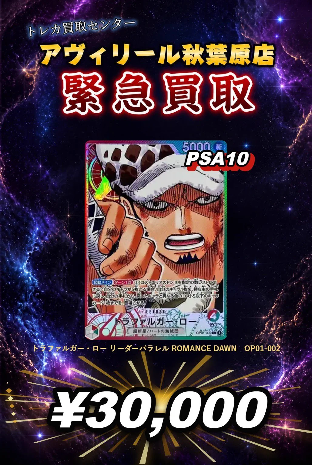 トレカ買取センター アヴィリール秋葉原店 on X: 