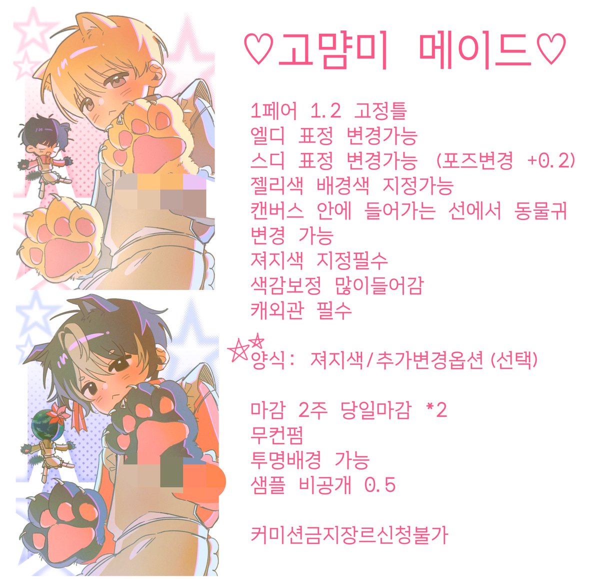 leysm1n's tweet photo. #rt #커미션 #commission 목표금액 달성시 알티한분추첨 아래타입 그려드립니다!

태그달고 다시올립니다.. 제대로된 공계가 없어 장르계에 올리는점 양해부탁드려요🥹🥹
https://t.co/K3g2kr2pqF https://t.co/ZerMcC2HNe