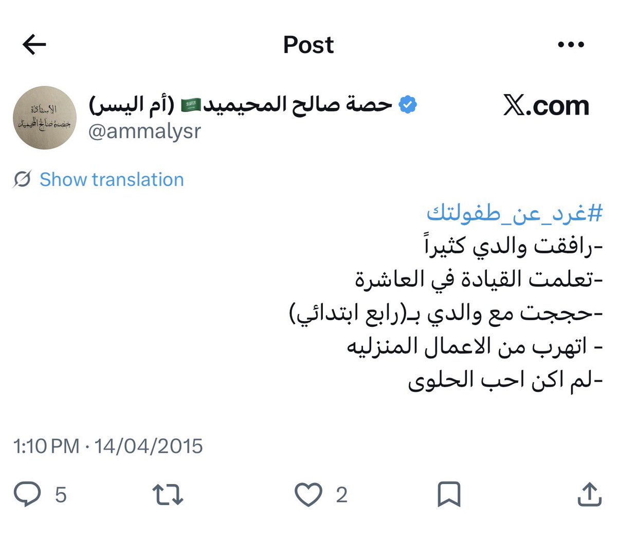 Rorrryyy11's tweet photo. @llx5vxf @MBS7CR هذا الدليل ما كانت تساعد امها حتى واضح للحين تحسب نفسها ذكر وتدافع عن الذكور https://t.co/oFFjxb1Hpl