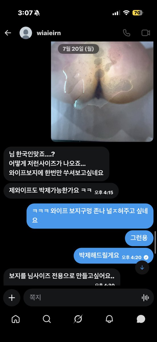 ggatp5's tweet photo. 와이프 탈 한국인 자지에 강간하듯이 따먹혀서 구멍 넓히고 싶다는 도태 소추 남쳔 박제 와이프도 자지 보고서 개꼴리다면서 벗어서 오는중 #와이프 #네토 #ㅈ올 #얼싸 #대물 https://t.co/2eAJSUntH2