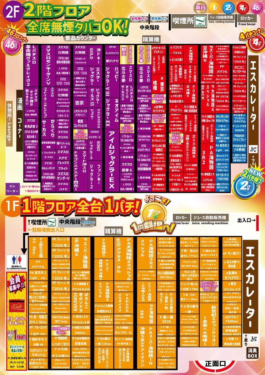parlor_excelle's tweet photo. 本日の10/5はパーラーエクセレの💫新台入替💫です‼︎
朝からお足元が悪いなか、15名様の抽選入場と6名様の一般入場、誠にありがとうございました😊
#新台入替
#獣王
#中野新橋 https://t.co/zg8Ho0pPbw