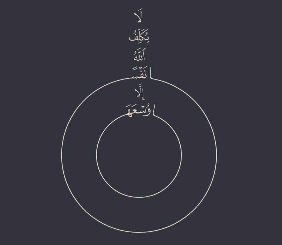 AdelAliBinAli's tweet photo. "مهما رمت الحياة اثقالها على عاتقك اعلم ان الله لن يُكلف نفساً إلا وسعها واطمئن ." https://t.co/6WkCbCKczi