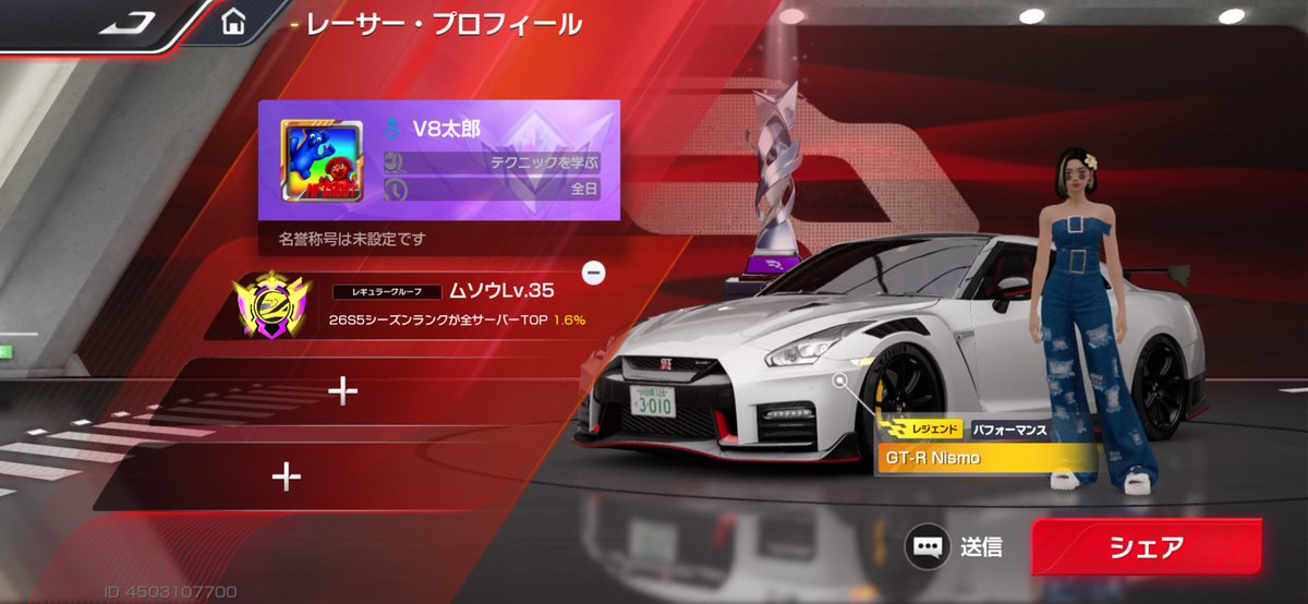 ShinFgn's tweet photo. レーマスのコミュニティ広げたいです！

4503107700
ランク誘って欲しいです！
お願い致します！ https://t.co/Qx2xPu3jQp