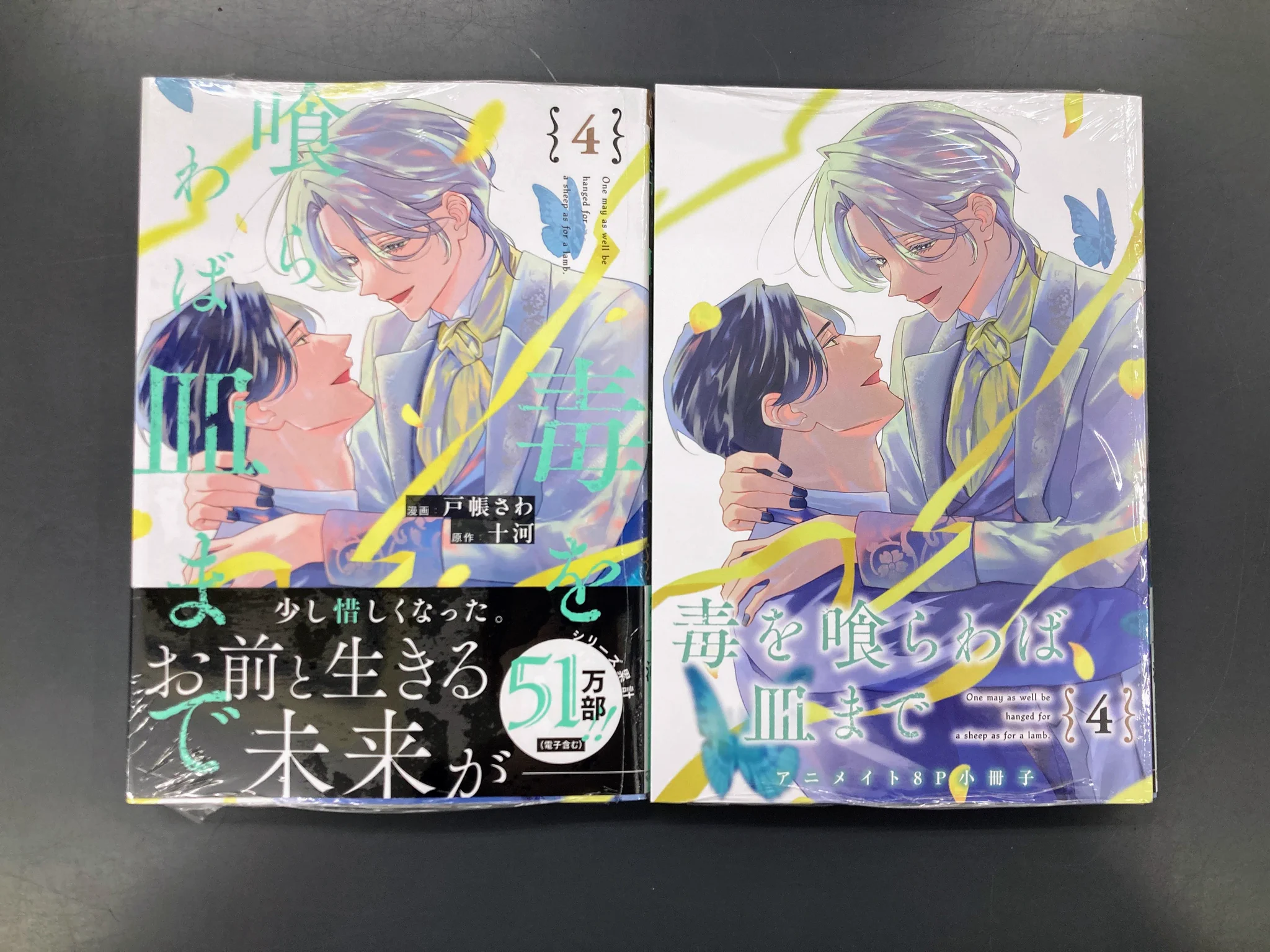 メーカー通販限定小冊子セット アニメイト佐世保 on X: 