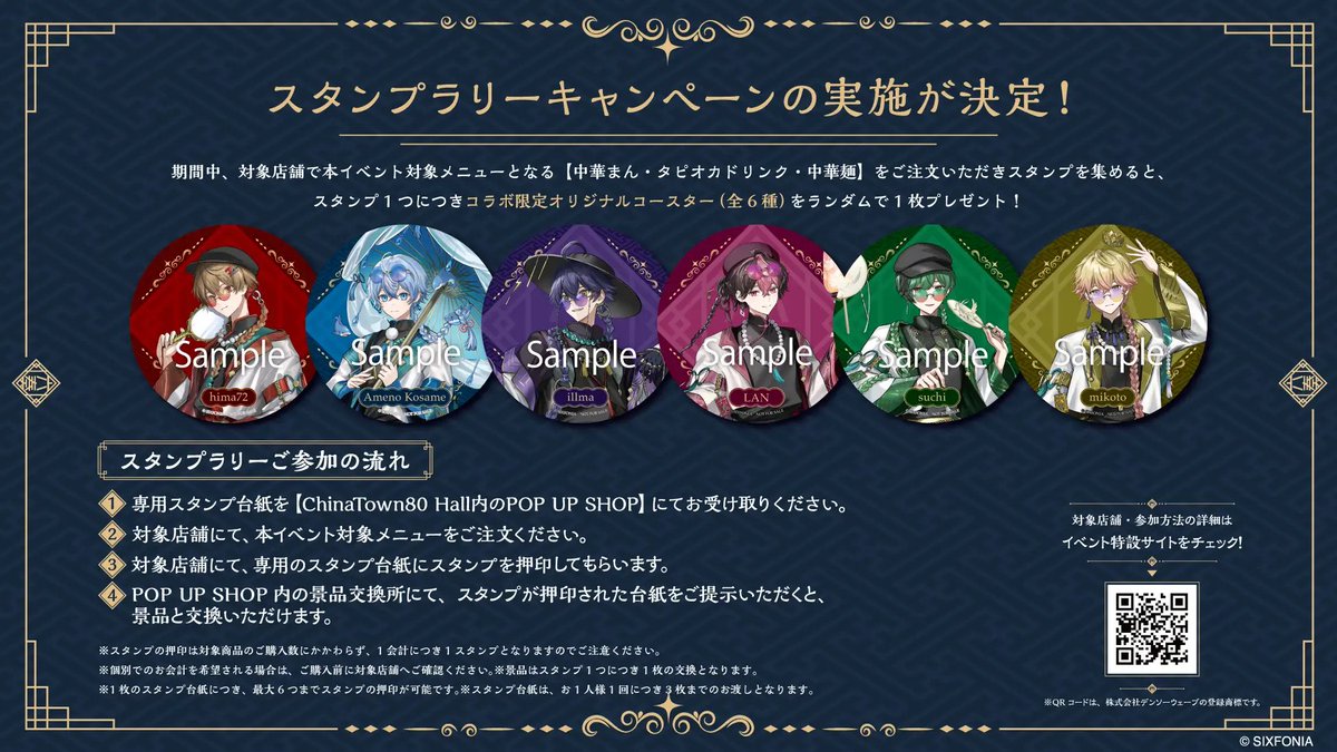 Hama_Seikatsu's tweet photo. ＼ぴあアリーナMM 開催記念／
2.5次元タレントグループ「シクフォニ」
横浜でコラボイベントを開催🎤

イベントだけの描き下ろしビジュアル✨
ポップアップストアで限定グッズ販売や
スタンプラリー、1日乗車券などを
みなとみらい線＆横浜中華街で実施予定！

イベント詳細はこちら🔽
https://t.co/pfr1Jx8iTz