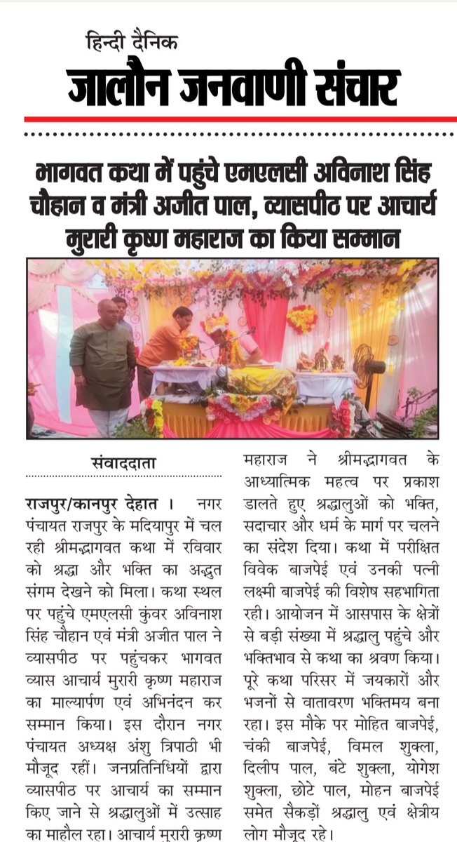 KSK08196's tweet photo. @JJSanchaar 
@jjsanchar 
@GirendraPrata15 
@kuldeep_08196 
@rajusingh010102 
@VishnuSing23133 
@Deependra160791 
@LallanSingh81 
जालौन जनवाणी संचार 
(हिंदी दैनिक समाचार पत्र)
#जालौनजनवाणीसंचार https://t.co/wpNQGQ6IZN