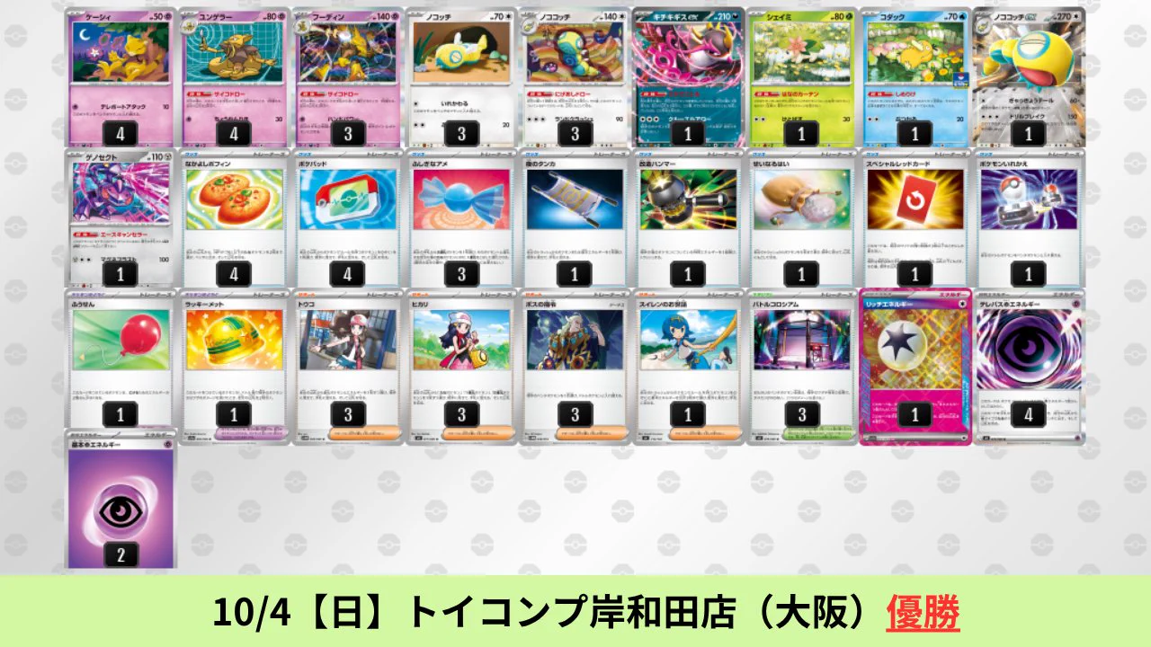 ポケカブック on X: 