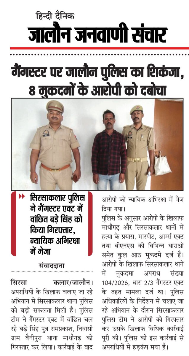KSK08196's tweet photo. @JJSanchaar 
@jjsanchar 
@GirendraPrata15 
@kuldeep_08196 
@rajusingh010102 
@VishnuSing23133 
@Deependra160791 
@LallanSingh81 
जालौन जनवाणी संचार 
(हिंदी दैनिक समाचार पत्र)
#जालौनजनवाणीसंचार https://t.co/wpNQGQ6IZN