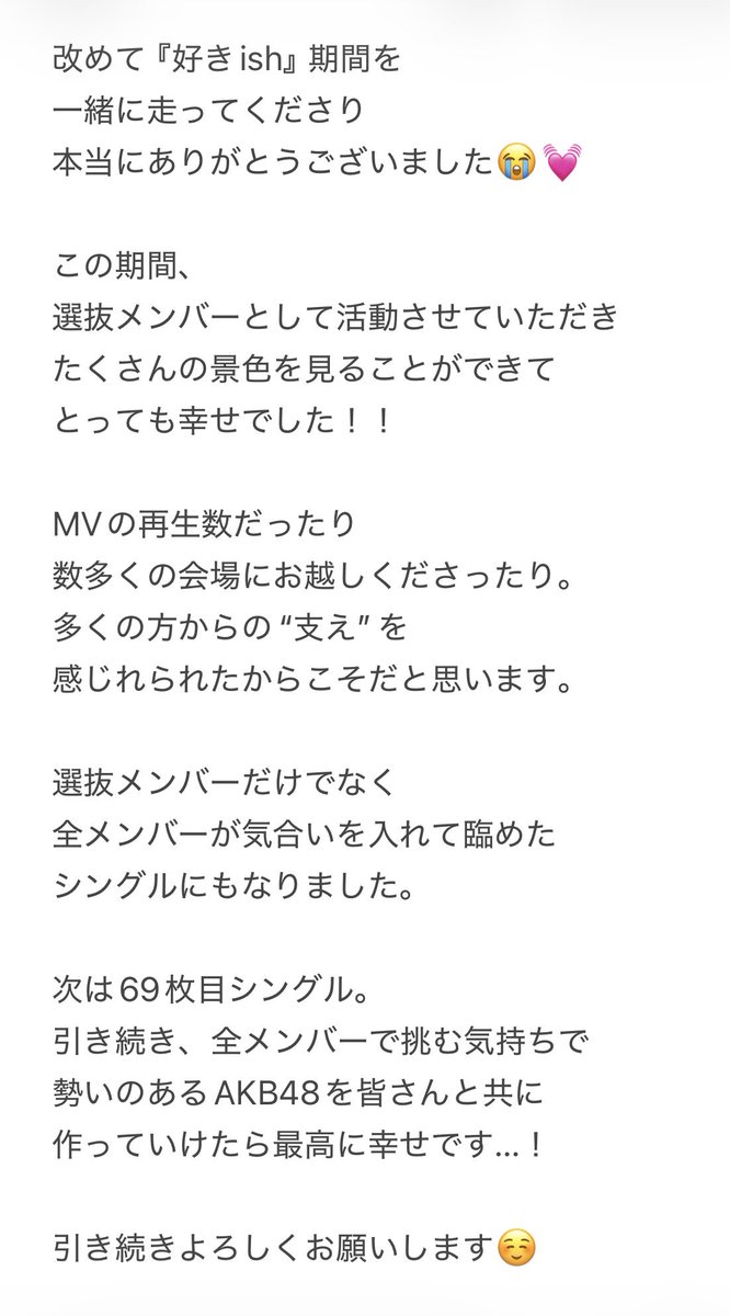 Kuranoo_Narumi_'s tweet photo. 『好きish』期間、完走🏃‍➡️

皆さんからの支えに
心から感謝する日々でした…！

69枚目もみんなといくぞー！！！
いつもありがとうございます😊✨ https://t.co/eqFrKNd5c8