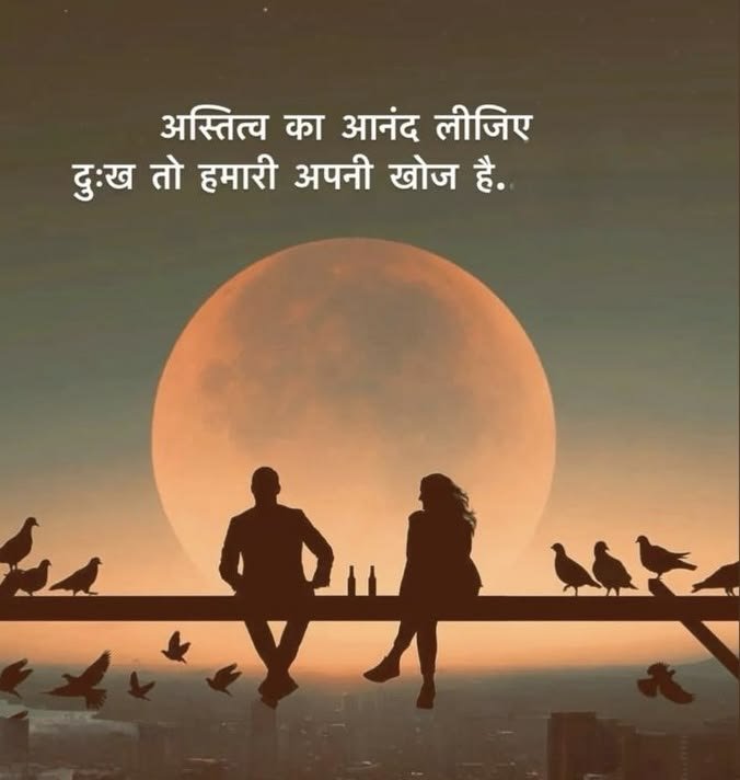umda_panktiyaan's tweet photo. स्वयं की सांसों में ब्रह्मांड का एहसास होना ही अस्तित्व है,
और इस पल में बिना किसी शर्त के मुस्कुराना ही इसका आनंद है। https://t.co/j82WTuxE87