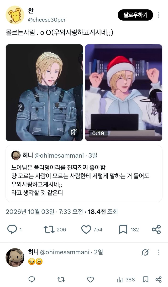 kkaggaeya's tweet photo. 노아넴드랑 ㅈ목질하지만 밤프긔 https://t.co/BmAWruHM0S