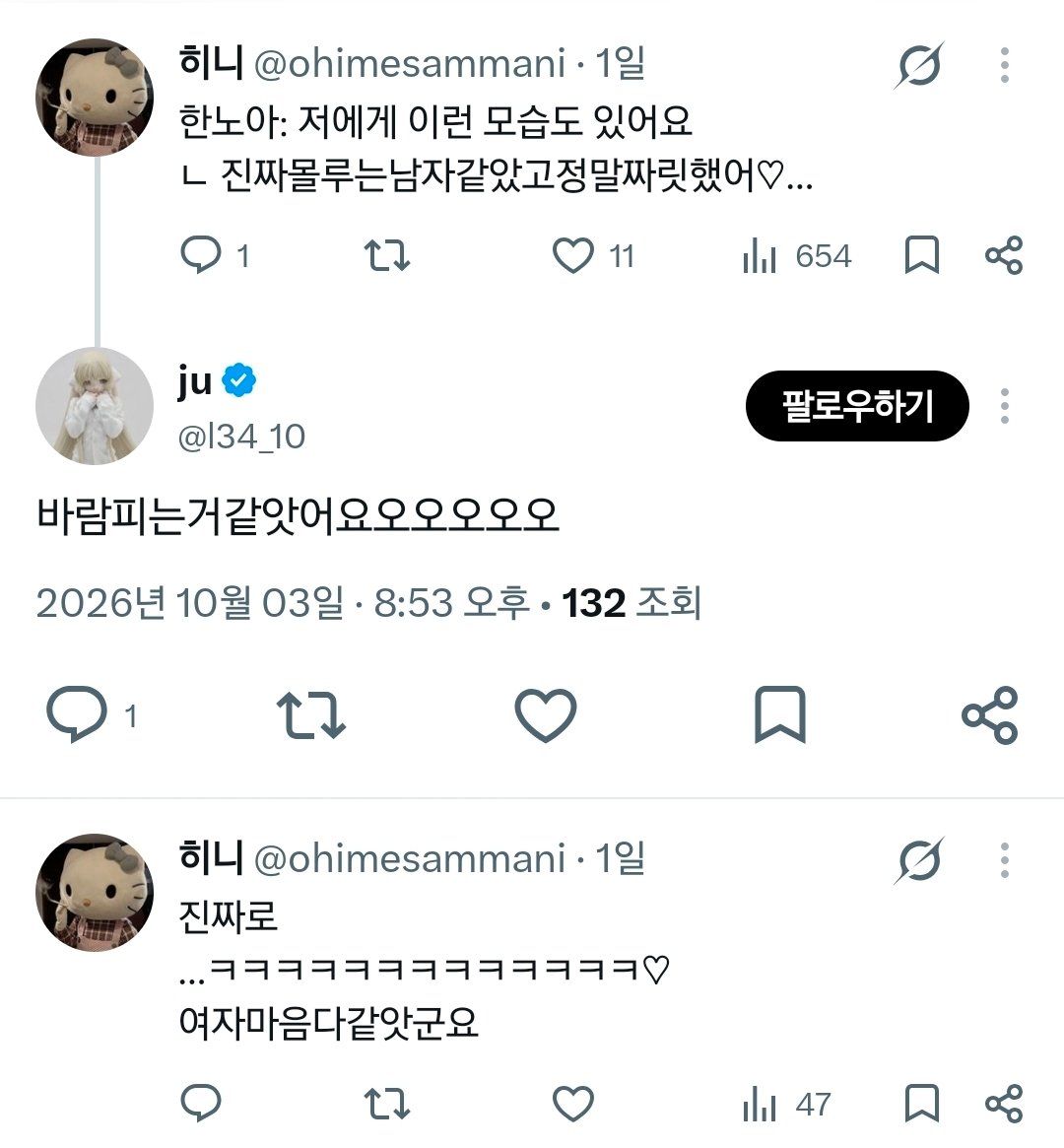 kkaggaeya's tweet photo. 노아넴드랑 ㅈ목질하지만 밤프긔 https://t.co/BmAWruHM0S