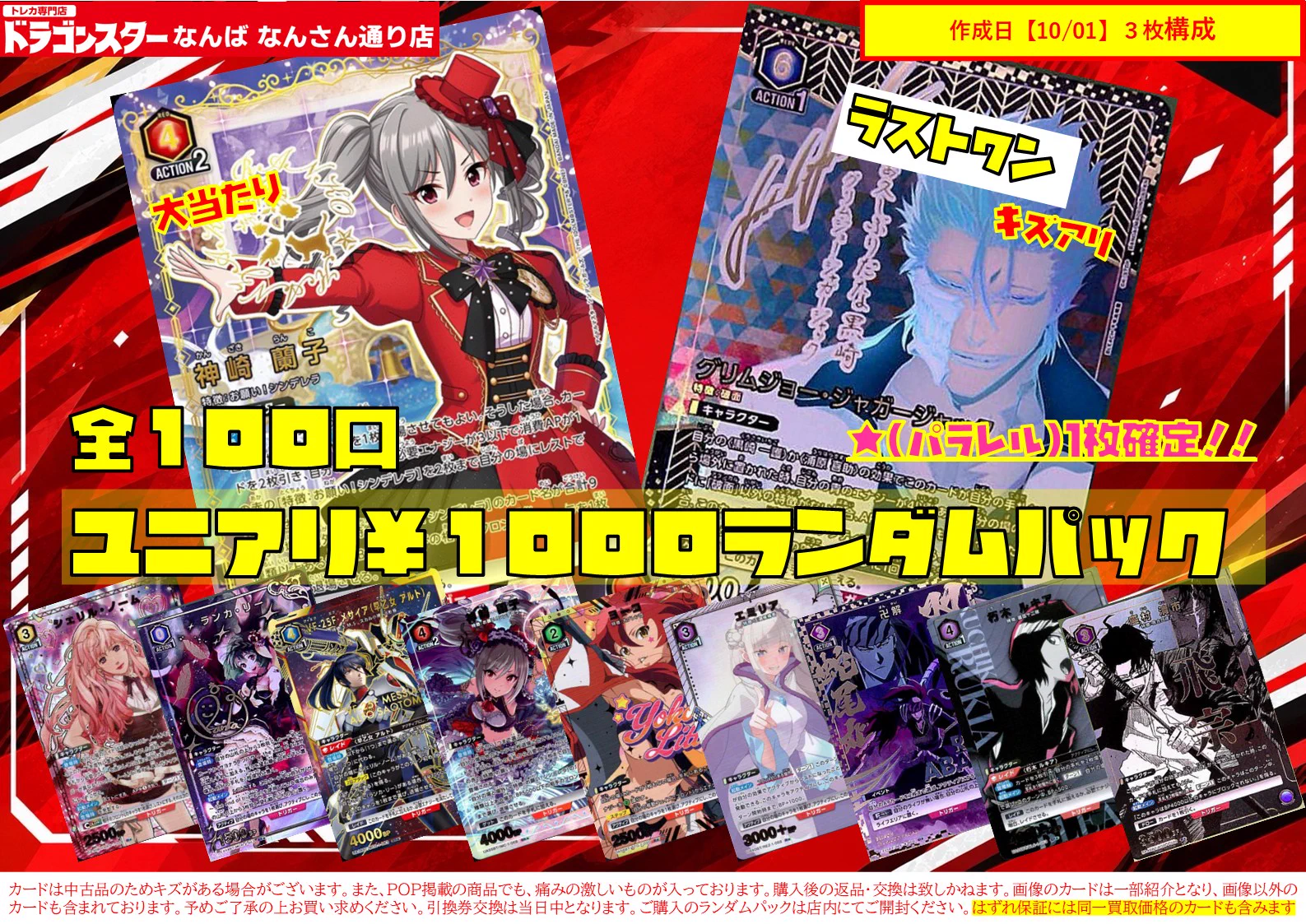 ドラゴンスターなんば なんさん通り店 on X: 
