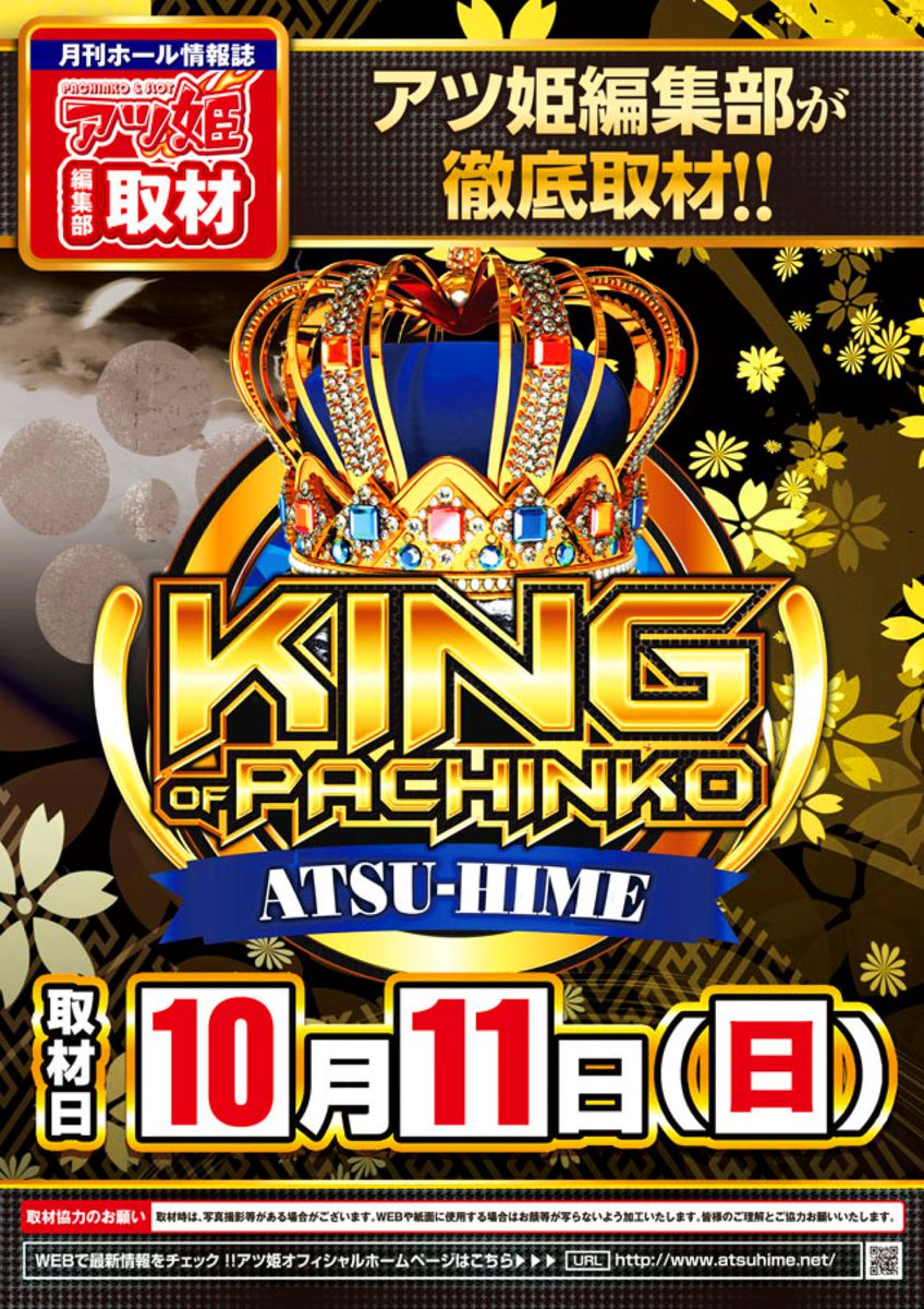 isshi_kiwami's tweet photo. 10月11日（日）
いちかパチかさん来店しますよ～！！ https://t.co/Yp3OsNDn3L