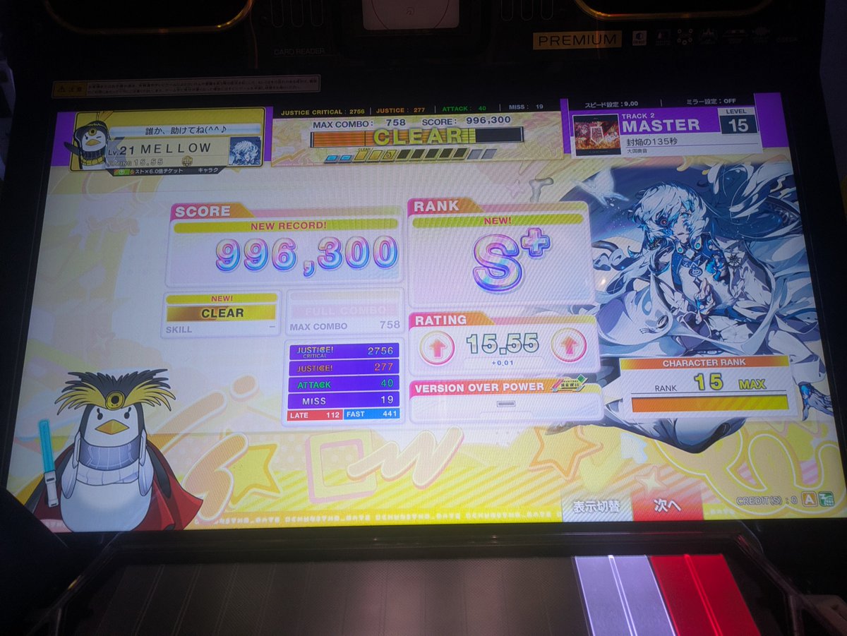 mellow__prsk's tweet photo. #10月になったので音ゲーマーフォロー祭 
チュウニズムやってる人、特に虹レ未満な方とお友達になりたいです!!
フォロバします https://t.co/LtETEJ6KRl