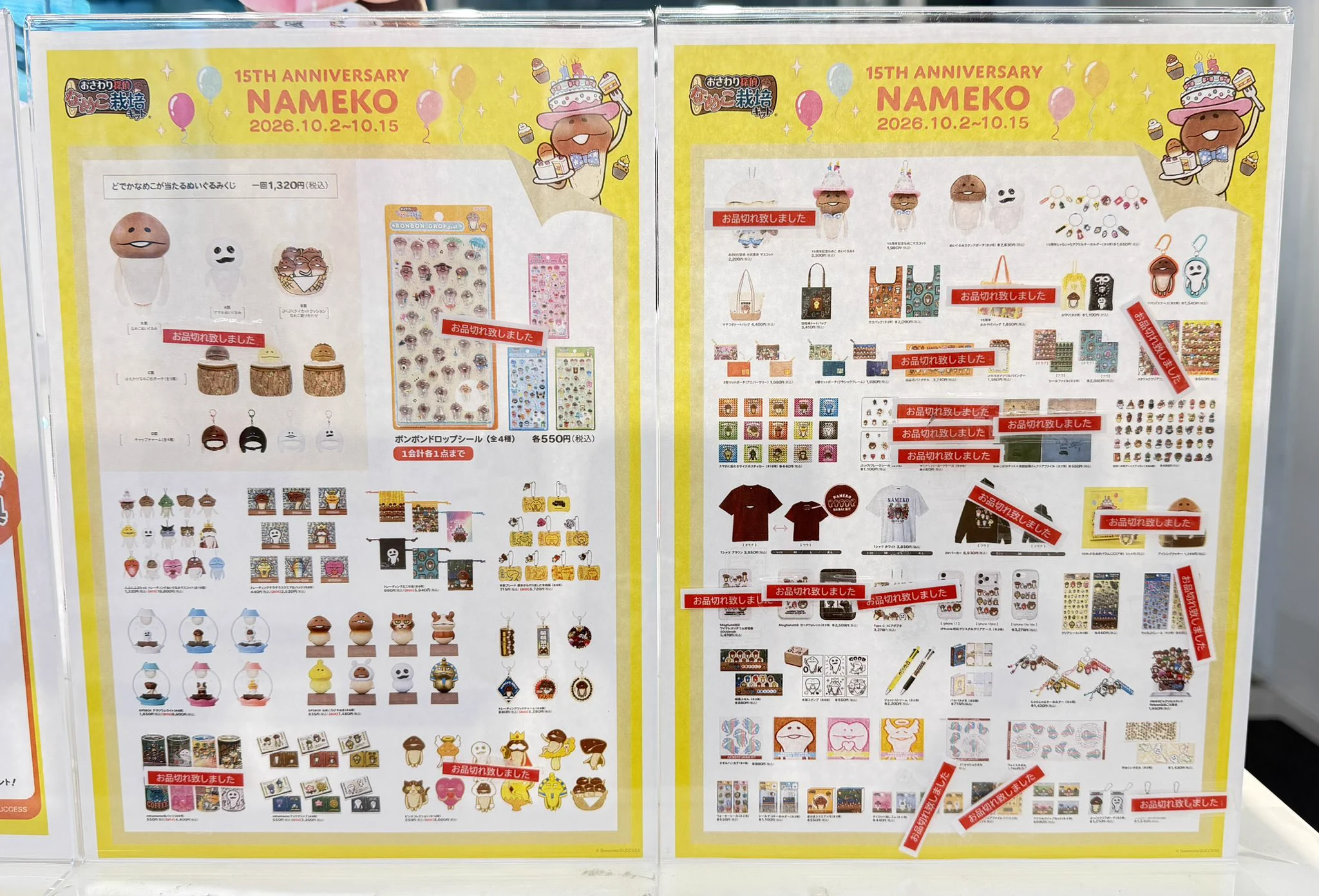 なめこ栽培キット 15周年記念 キデイランド新宿店 على X: 