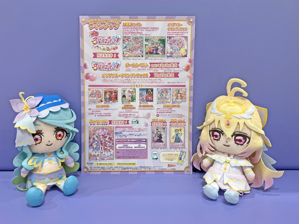 TA_museum's tweet photo. 【#TAMU情報】
「名探偵プリキュア ！LIVE2026
　キュアット熱唱！はなまるShowtime☆」
2027年2月19日(金)にBlu-ray発売✨
ミュージアムでチラシを配布中です📢
情報満載のはなまる素敵なチラシをぜひお手に取ってくださいね🌸
 #たんプリ #precure https://t.co/qWXiPgHH8n