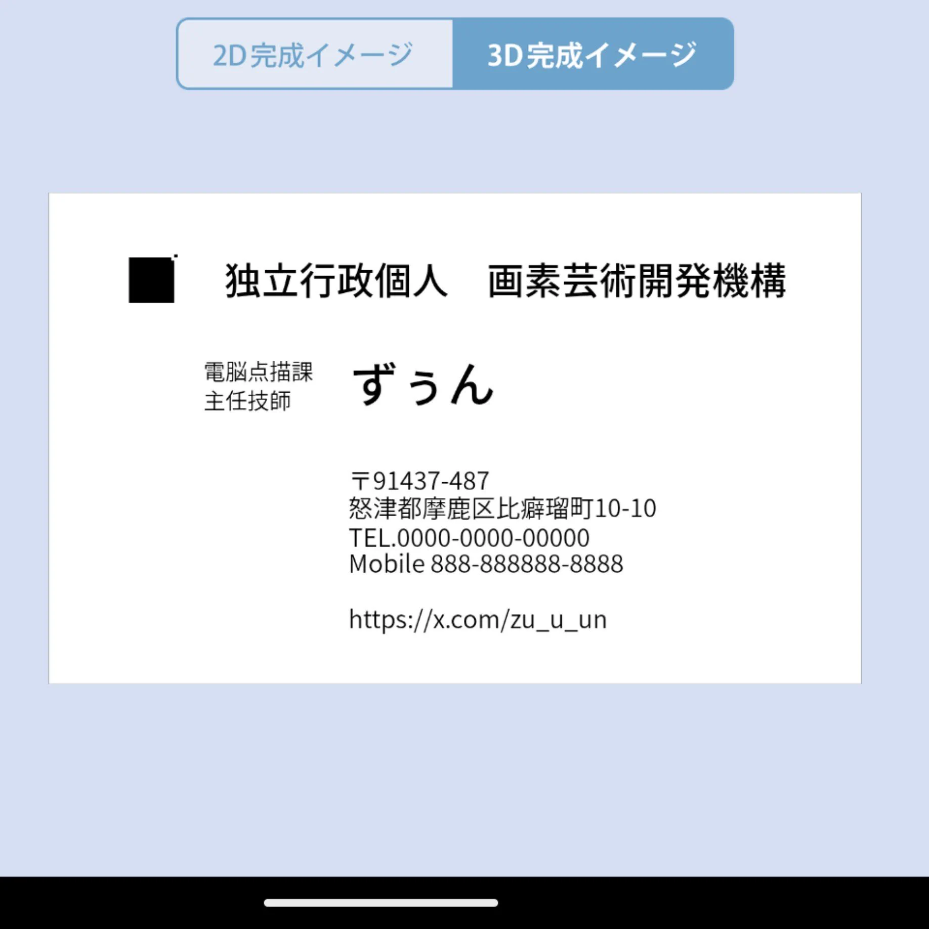 ずぅん_10/11 パシフィコ横浜 PAP9 H-8 on X: 