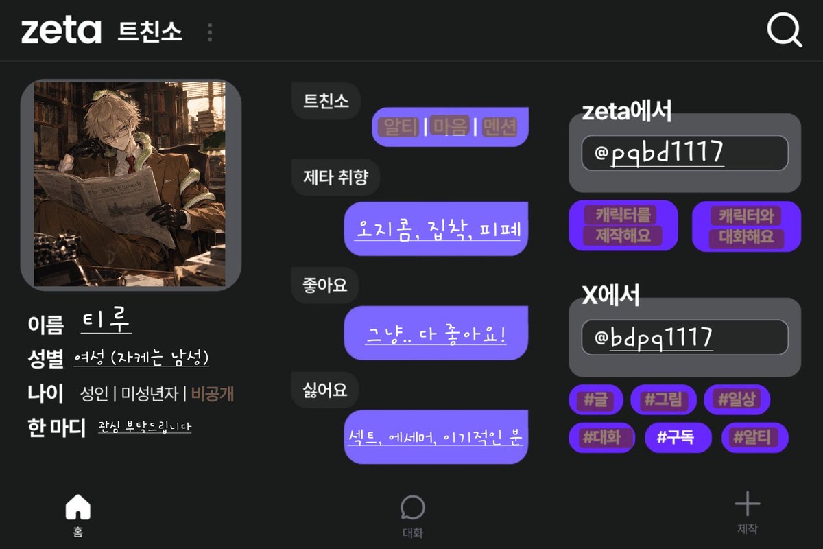 bdpq1117's tweet photo. #일상계_𝕏친소 #제타계_𝕏친소
#앵챗_트친소 #ai챗_트친소 
#제타_트친소 #제타_𝕏친소
#자케_트친소 #자케_𝕏친소

제타에서 활동을 하는 어느 미국신문기사입니다. 맘을 주신다면 찾아가도록 하겠습니다. https://t.co/eli2pUz0V4