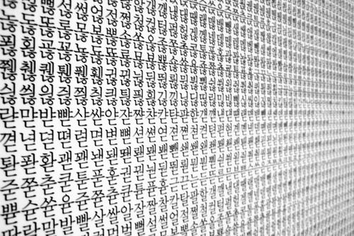 chounamoul's tweet photo. ちなみにハングル文とひらがな文の視認性や可読性は全く別物。ひらがなは46種類だけど、ハングルは音素に対応した字母（子音19・母音21・終声28種）の組合せで1字を形成するので、理論上1万1172種、実用上2300種程度あって、つまりハングルだけで日本語で使う仮名＋漢字（常用2136種）の種類を超える。 https://t.co/V6ZrN1Mg2w