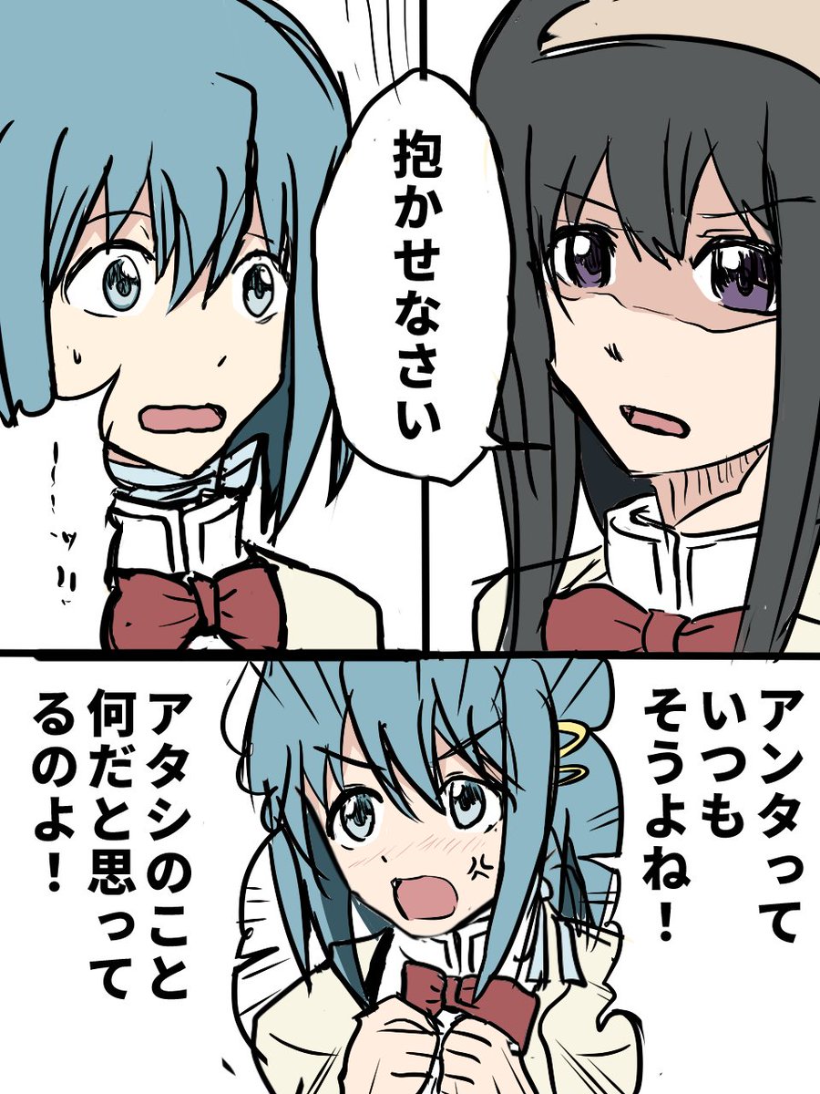 5g9kqALTOy59902's tweet photo. さやほむ https://t.co/iKN7BKSVUn