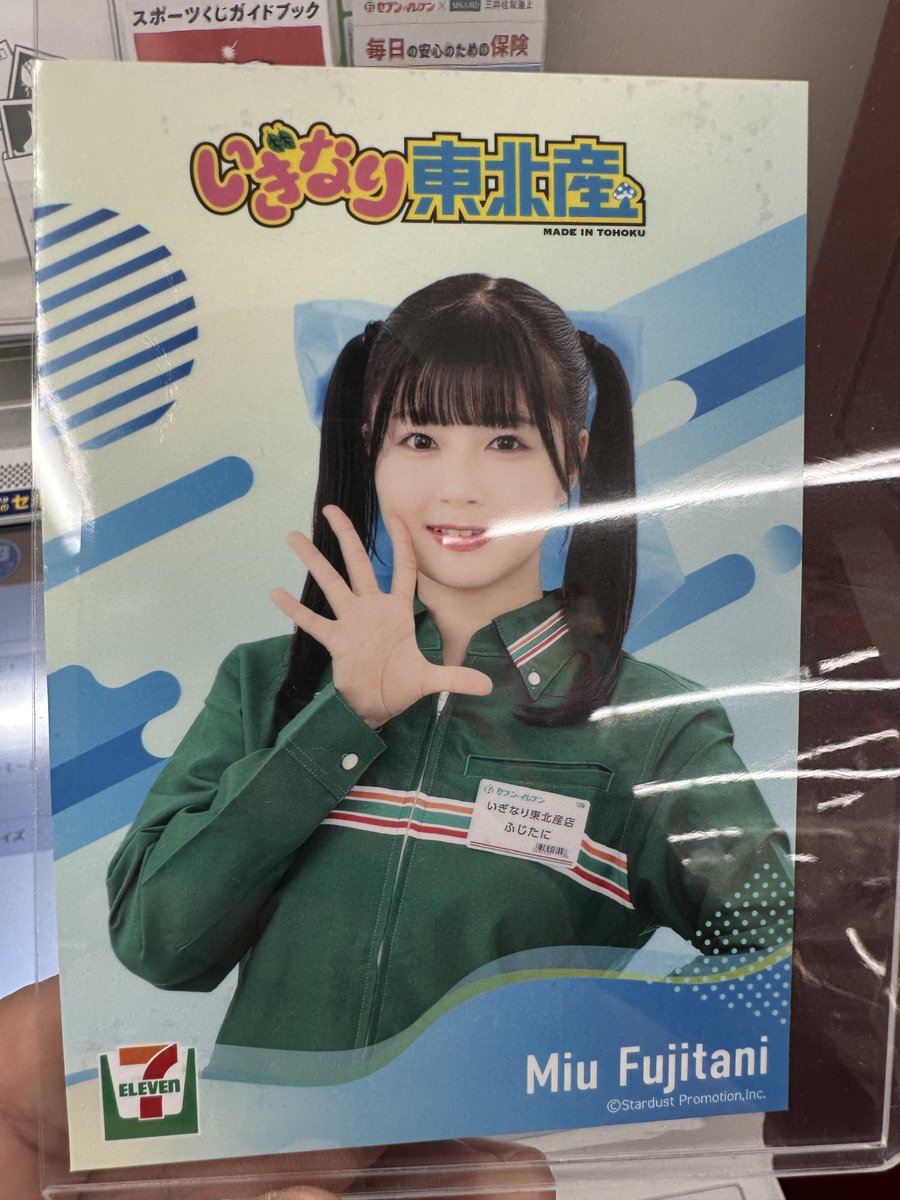 shimadataco's tweet photo. 即推しメン！
ありがたや！ https://t.co/SHb97DWLML