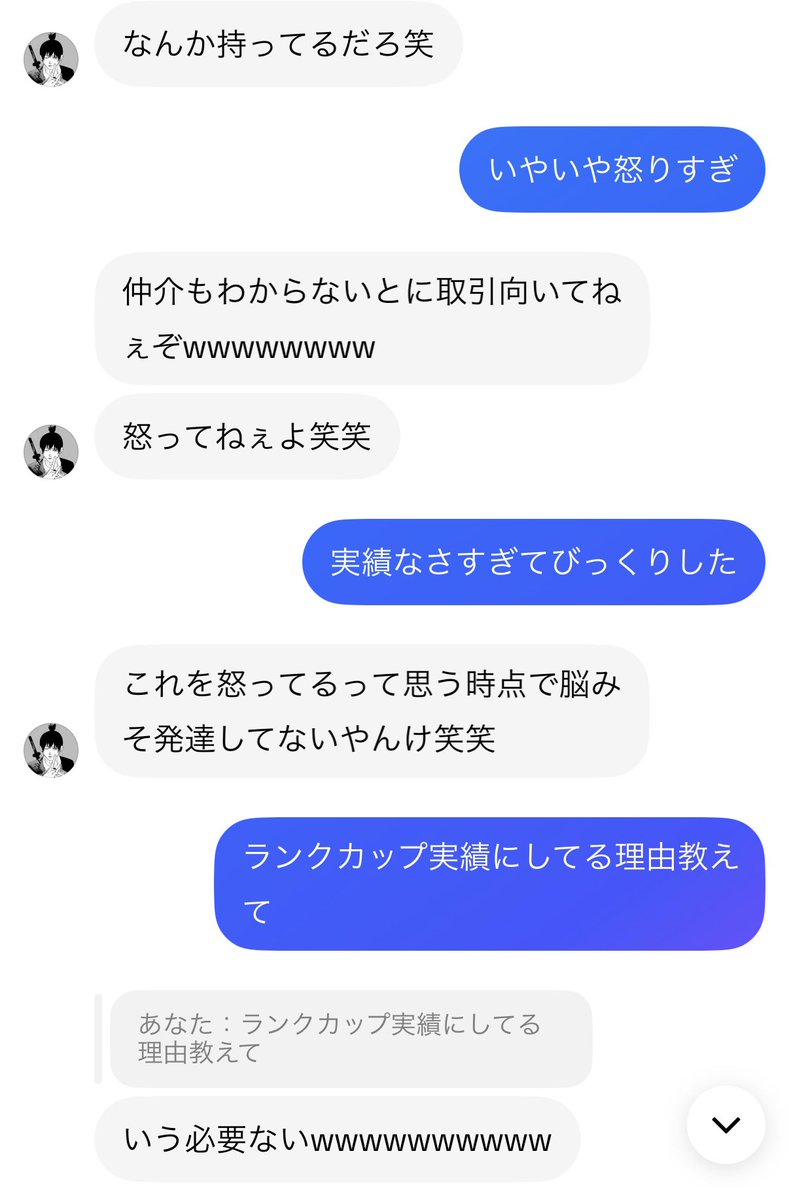 srimmmmmmm's tweet photo. @yuto0784512 がんばれよゆうとtiktokで暴言言ってる場合ちゃうで https://t.co/qU6JIMhPzT