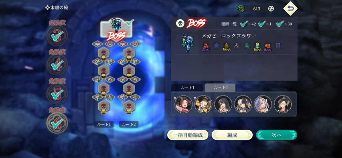 migirenzu's tweet photo. 一番弱かった雷パで七曜と末曜クリアできた！！覚醒したリィエンと怒りニージェ、そして物理タンクも兼ねるランランと別属性から出張してきたバウバウさんがめっちゃ頑張ってくれた https://t.co/CkMo2bJNrc