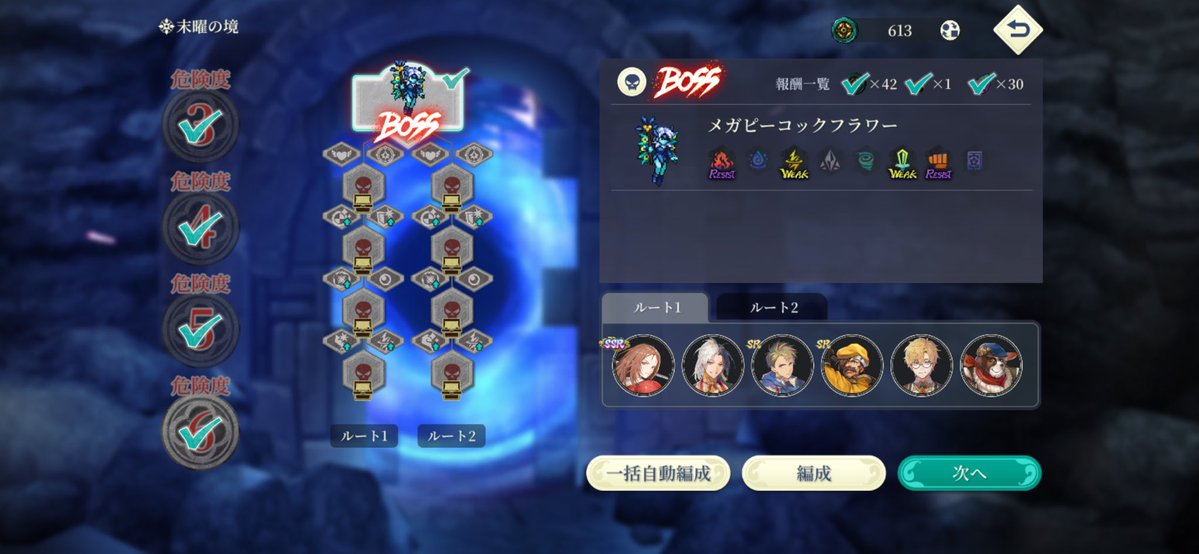migirenzu's tweet photo. 一番弱かった雷パで七曜と末曜クリアできた！！覚醒したリィエンと怒りニージェ、そして物理タンクも兼ねるランランと別属性から出張してきたバウバウさんがめっちゃ頑張ってくれた https://t.co/CkMo2bJNrc
