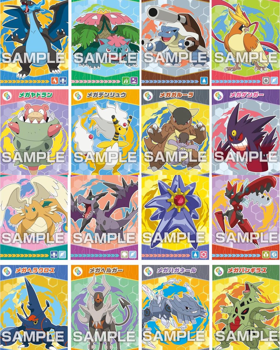 pokerapidinfo's tweet photo. 【情報】

✅ポケモンブロマイドガムメガエボリューション！

2026年12月発売予定

https://t.co/eVZaQHvOMN

ブロマイド全36種

#PR https://t.co/CjjpzCy6tb