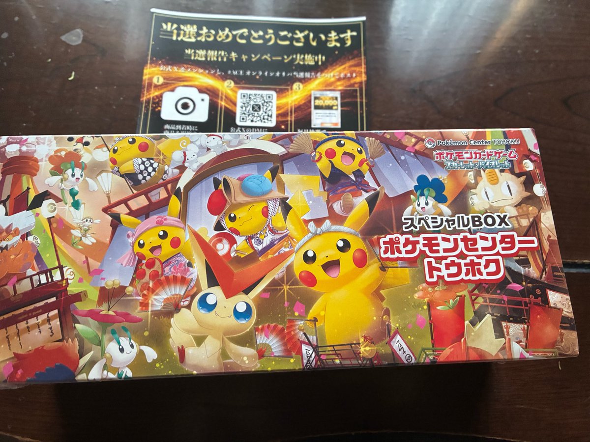 io_game67's tweet photo. スペシャルセットトウホクが届きました！
ありがとうございます

@dotACE_0809 
#ACEオンラインオリパ当選報告 https://t.co/TWa4Nl7EXV