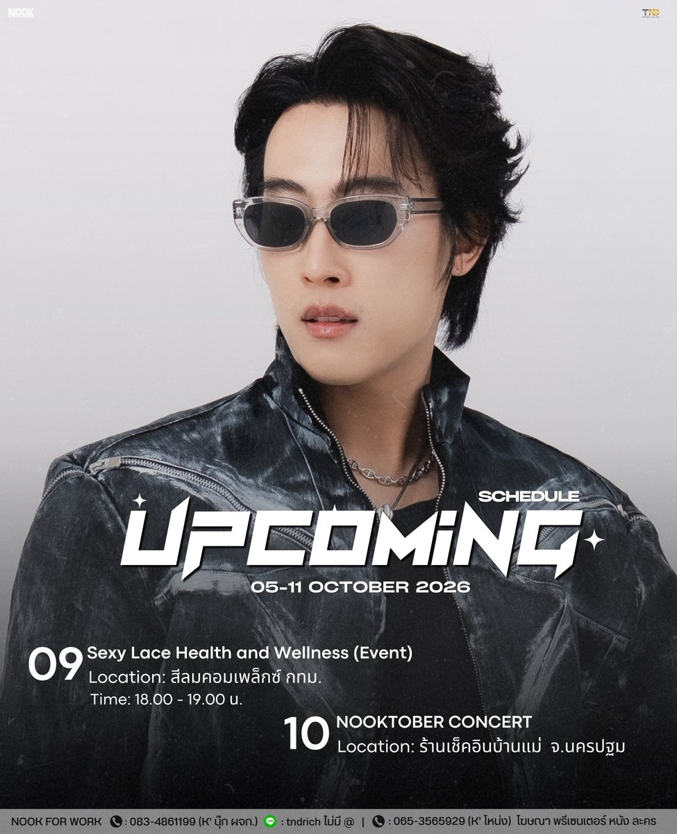 Nook_Official's tweet photo. 𝐔𝐏𝐂𝐎𝐌𝐈𝐍𝐆 𝐒𝐂𝐇𝐄𝐃𝐔𝐋𝐄
05-11 ตุลาคม 69

09 ตุลาคม 69
🎤 Sexy Lace Health and Wellness (Event)
📍 สีลมคอมเพล็กซ์ กทม.

🌟 รายละเอียดเพิ่มเติม
https://t.co/tWBdCQy0PX

.

10 ตุลาคม 69
🎤 NOOKTOBER Concert
📍 ร้านเช็คอินบ้านแม่  จ.นครปฐม

🌟 รายละเอียดเพิ่มเติม
https://t.co/Eanxn5m3Pe

#นุ๊กธนดล
#NookThanadon
#NookThanadonOfficial