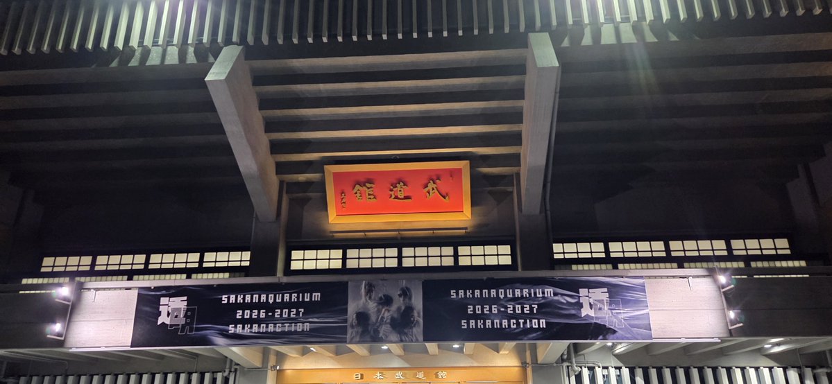 Colombia039's tweet photo. サカナクション武道館最終日。
B席の一番端で映像は全く見えなかったけど、終始、横一列でメンバー全員演奏してるところが見れて大興奮だった。。途中、紗幕使ってたときも横から見えてたし音もめっちゃいいし、何もいうことない。何度もグッとくる瞬間があって、一音一音噛み締めて聴いてたよ。大好き https://t.co/is26K8YcuP